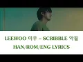 LEEWOO 이우 - SCRIBBLE 악필 (Han/Rom/Eng Lyrics 가사)
