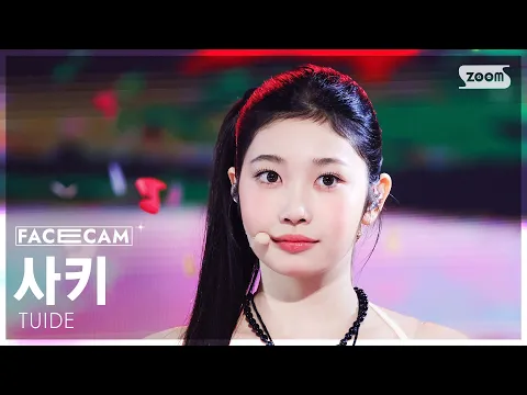サキ「SUN KISS」公式Fancamのサムネイル