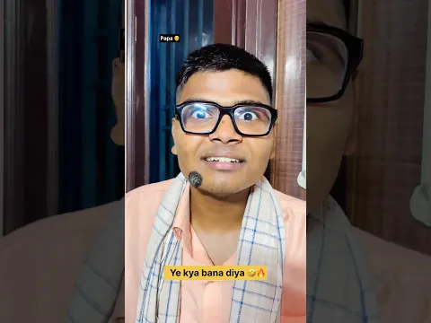 Ye kya bana diya 🤣😅|| Wait for end 🔥|| #shorts #comedy #funny #viral #papa #ytshorts