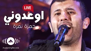 Hamza Namira Ewidooni حمزة نمرة اوعدوني Awakening Live At The London Apollo 