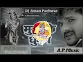 Download Lagu #Bansi Ke Dhun Sunke Pagal Bhail Jamana Dj_Aman_Pachwar_√√_A.P._Music_Jhan_Jhan_Bass_2022
