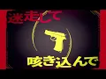 Gun Parts cover / Itsuki Natsume × Iori Shinonome