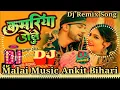 Download Lagu Dj Malai Music Kamariya Dole Dole DJ remix Neelkamal Singh New Bhojpuri Song 2023 Mix Gana #viral