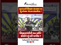 Download Lagu #shorts What did Gopal Italia say on Gujarat's education system? #gopalitalia #aapgujarat #education