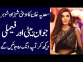 Sadia khan biography 2024 age family father mother brother husband dramas