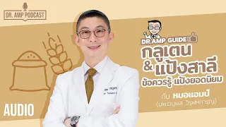 ทำไมข้าวโอ๊ตถึงมีความสับสนเรื่องกลูเตน แล้วเราจะรู้ได้อย่างไรว่าปลอดกลูเตนจริงไหม