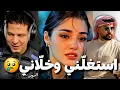 Lagu سمير الليل | سعودي دمّر حياتي…💔 اعتراف صوفيا من الإمارات 😳