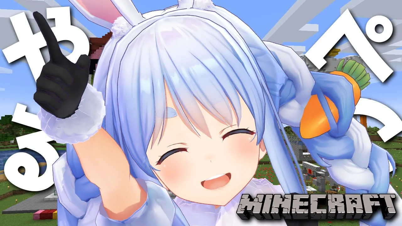 【Minecraft】今日も楽しく遊ぼうの会！ぺこ！【ホロライブ/兎田ぺこら】