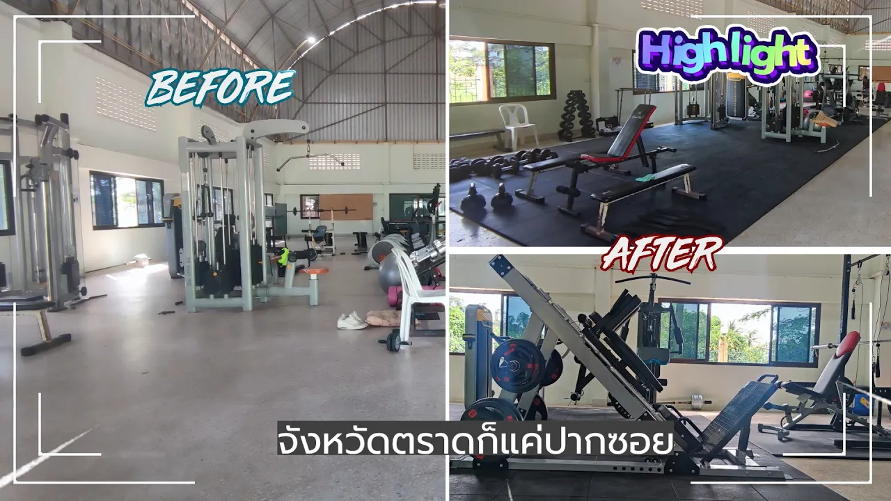 ศูนย์ออกกำลังกาย เทศบาลตำบลบ่อพลอย