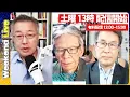 【サヨク断末魔】進撃の高市首相、合法的に左翼国家破壊工作潰し！奴らの妨害工作を暴きまくる！なぜ現政権は実行力が異次元なのか？外国人問題対策。山口×長尾し×西村【ウィークエンドライブ】12/6土13時~