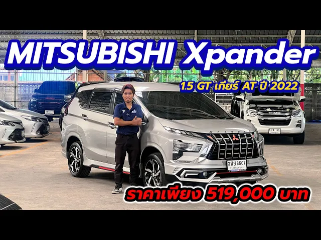 Mitsubishi Xpander 1.5 GT AT ปี 2022