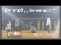 Download Lagu Bhola kashni dhaleta v\\s Shera Baba falayi #wrestler ##kabaddi#viralvideo#Bs Studio\