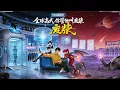 Lagu 【FULL】《全球高武，你管他叫廢柴》靈能為0的廢柴外賣員夏元，身邊跟著SSS級女僕，還能嚇退S級獸王？高武世界無人知曉，這個窮小子的真實身份，是足以毀滅世界的五S級恐怖存在！ #逆袭#漫画