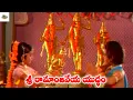 Download Lagu SRIKARAMOU SRIRAMA NAMAM TELUGU DEVOTIONAL SONG | SRI RAMANJANEYA YUDDHAM MOVIE | P SUSHEELA