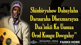 Cabdale Yuusuf Hanuuniye Heestii Shinbiryahow Dabaylaha Hees Qaraami Xul Ah Lyrics 