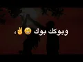 #محمدالسالم ♥اراهن بيك ستوريات انستا
