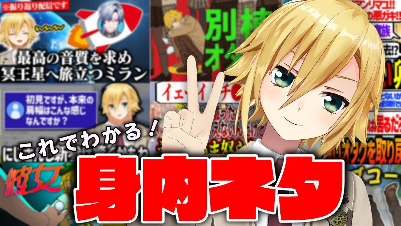 【切り抜き鑑賞会】これでわかる！卯月コウ近代史