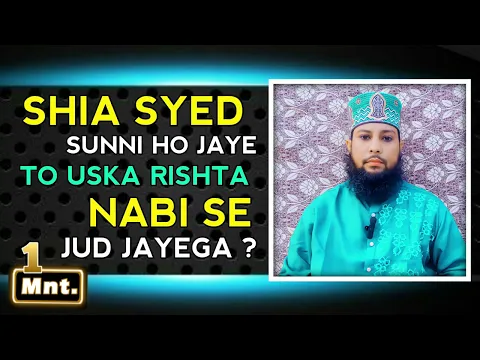 Agar shia sayyid tauba kar le to fir se syed ban jayega ya nahi | kya har shia syed hai