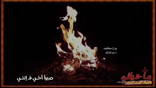 أتعبت عيني بالبكاء  نشيد  حزين  تصميمي  حالات  انستقرام  تلجرام  لاتنسى الاشتراك في القناة ولايك دندنها