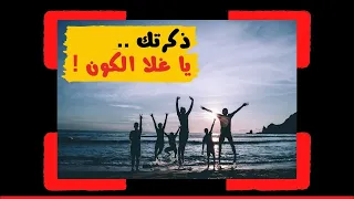 موال    ذكرتك يا غلا هالكون   ناصر السعيد دندنها