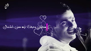 عمرو دياب صدقتنى 