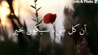 سأكون بخير    دندنها