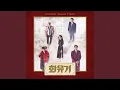 삼장의 운명 The Destiny Of Sam-jang