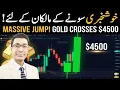 GOLD RATE SURGE IN PAKISTAN GOLD PRICE TODAY GOOD NEWS for GOLD INVESTORS