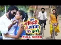 Download Lagu HD VIDEO मेरी गलियों में आया नs करो - #Samar Singh , #Kavita Yadav - Bhojpuri Song