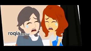 حقي هجيبو منا مش هسيبو يروح كدا تصميمي 
