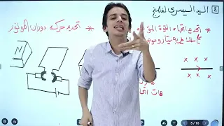 روشتة القواعد هاتتعلم تطبق بمنتهي السهوله في نصف ساعه فقط 