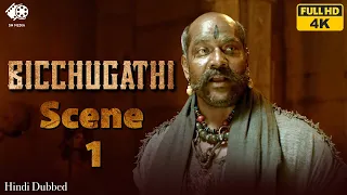 bicchugathi scene 01 4k with english subs hindi dubbed rajvardhan latest south dubbed movie