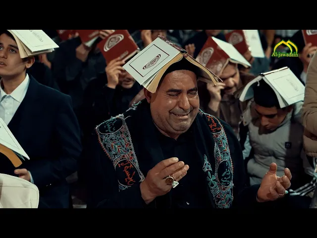 ⁣رُفِعَت المصاحف واعتلى صوتُ الدعوات في حضرة أبواب المُراد الإمامين موسى والجواد عليهما السلام