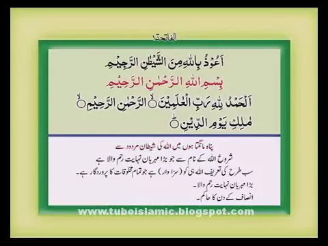 Download MP3 Tilawat Tarjuma Quran E Pak para number 1