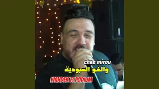 والفو العبودية 