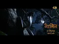 Download Lagu Naagin 7 : ek abhishap || new promo || na insaan na shaitan ek abhishap hai wo