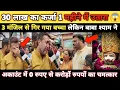 Download Lagu 30 लाख का कर्जा 1 महीने में उतारा 😱।3 मंजिल से गिर गया बच्चा लेकिन बाबा श्याम ने 🙌 0 से करोड़ों रुपए