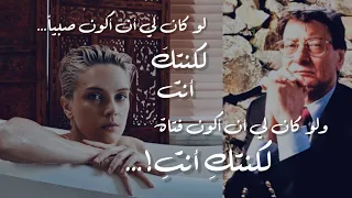 إن كنت حقا تحبينني فضعي حلمي في يدي رائعة محمود درويش ليل يفيض من الجسد كاملة 