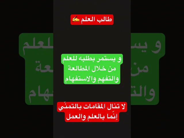 ⁣لكل طالب علم