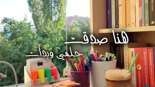 هنا صدقت حلمي وبدأت اغنيه تحفيزيه بدون موسيقى 