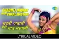 Download Lagu Chadhti Jawani with lyrics | चढ़ती जवानी गाने के बोल | Caravan | Asha Parekh, Jeetendra