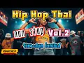 Download Lagu Hip Hop Thai Vol.2 [จังหวะสนุก โยกมันส์] - Disco for U