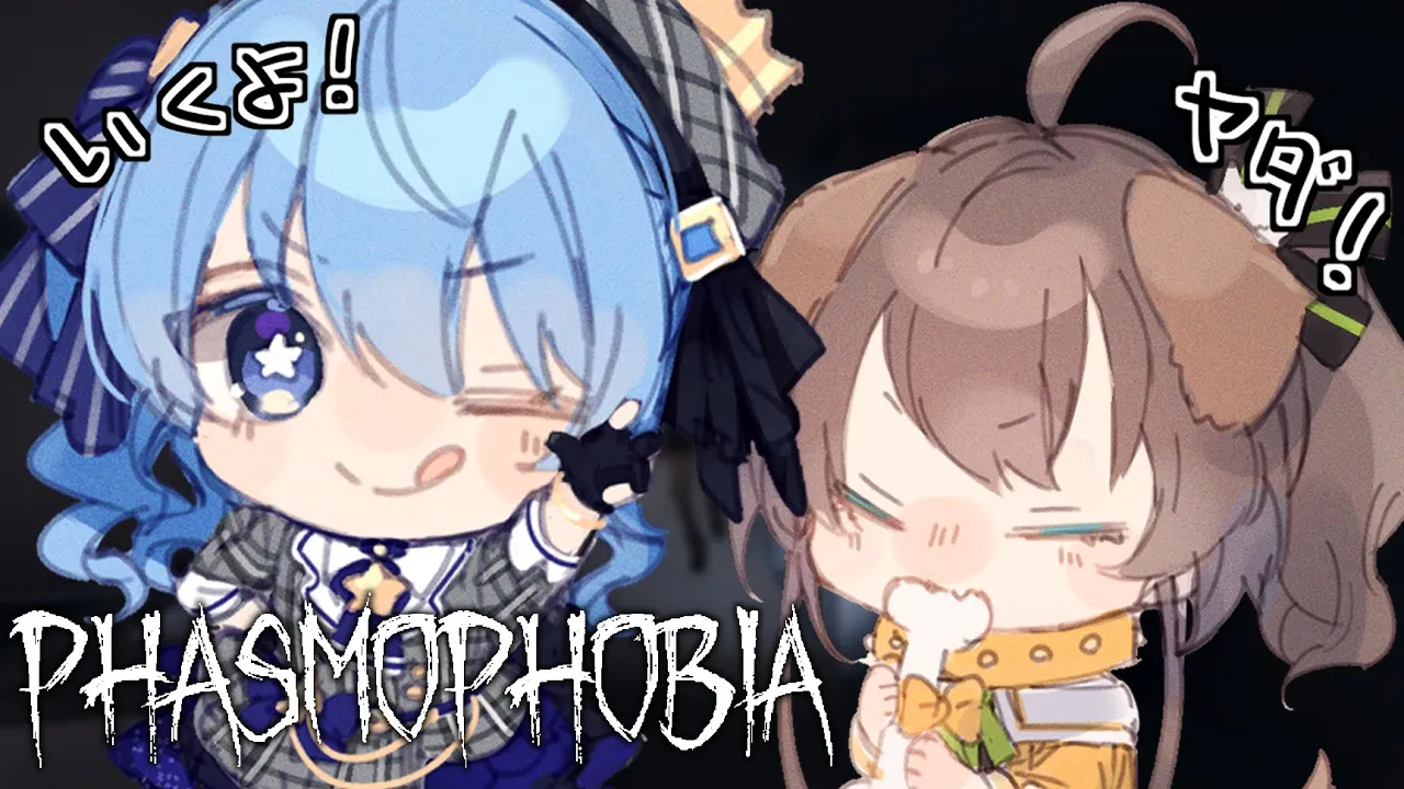【Phasmophobia】久しぶりにおばけ見に行くョ【ホロライブ/夏色まつり】