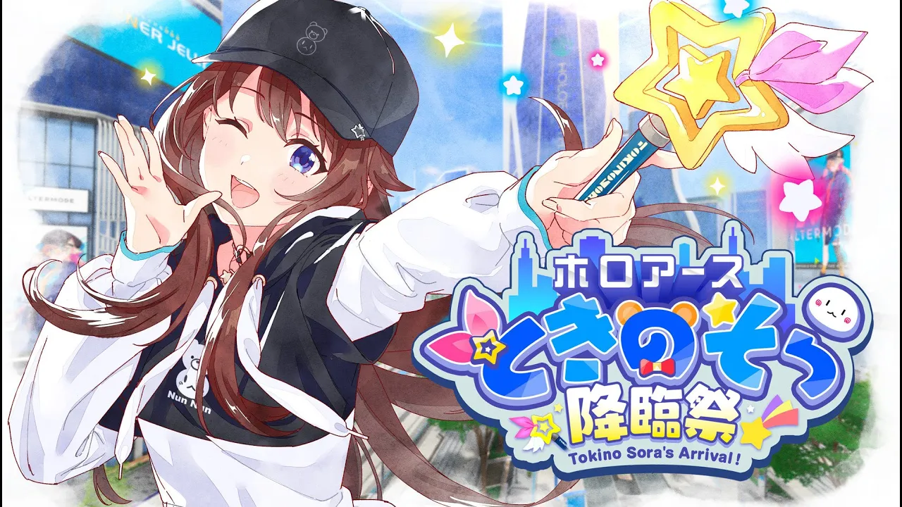 【#ときのそら降臨祭】ホロアースに降臨しちゃうもんね♪【ホロライブ/ときのそら】