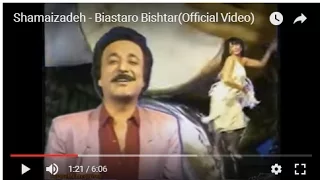 Shamaizadeh Biastaro Bishtar شماعی زاده بیشتروبیشتر 