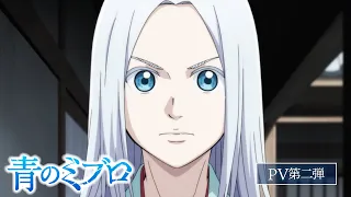 YouTube影片, 內容是青之壬生浪 的 PV2