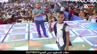 محمد حميد وسلام وصف الصبيه مع الالماني مدغدغ الفرح في كفردمنيتو فرحه حسام رشدي افراح الاسطوره دندنها