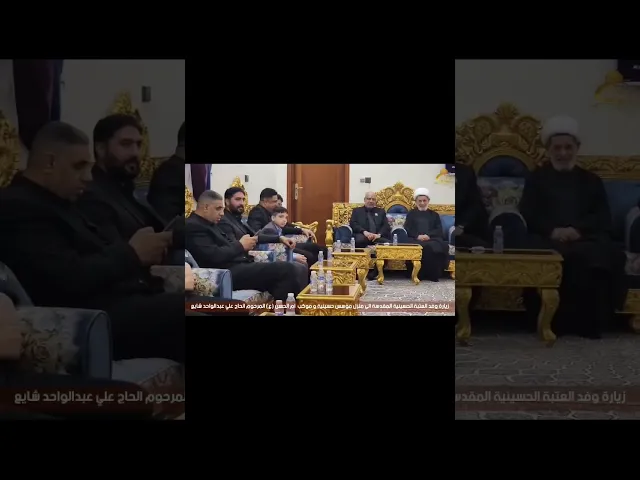 ⁣#الشيخ_جعفر_الابراهيمي #اشترك_بل_قناة_وفعلو_الجرس_ليصلكم_كل_جديد #البصرة #النجف #كربلاء