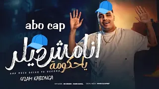موسيقي مهرجان انا مش ديلر يا حكومه اسند ضهرك و ارتاح  دندنها