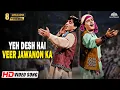 Download Lagu Yeh Desh Hai Veer Jawanon Ka | Naya Daur | Dilip Kumar | Vyjayantimala | Patriotic Song 2025